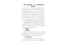 三水區(qū)云東海街道“1·6”高處墜落事故調(diào)查報(bào)告