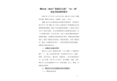 佛山市三水區(qū)廣鐵聯(lián)營(yíng)石膏廠“11·18”窒息事故調(diào)查報(bào)告