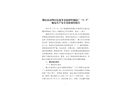佛山市高明區(qū)億瀧非金屬材料制品廠“3.5”觸電事故調(diào)查報(bào)告