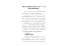 安徽眾志勞務(wù)有限公司宿遷分公司“3·7”機械傷害事故調(diào)查報告