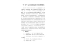 “5·28”九江萬藝觸電死亡事故調查報告