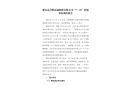 肥東縣合肥唐誠物資有限公司“7·15”坍塌事故調(diào)查報告