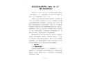 肥東縣張集鄉(xiāng)新華村“2018·10·22”爆炸事故調(diào)查報告