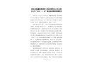 肥東縣新疆恒順消防工程有限責任公司合肥分公司“2018?1?26”高處墜落事故調查報告