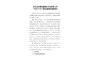 肥東縣安徽智盈服務外包有限公司9.25事故調查報告