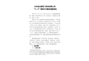 雙鳳“12.13”物體打擊事故調查報告