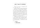 瑤海區“2020?5?18”事故調查報告