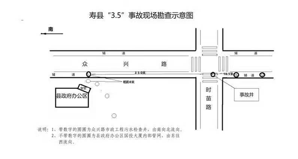 壽縣“2021?3?5”溺水事故調(diào)查報(bào)告