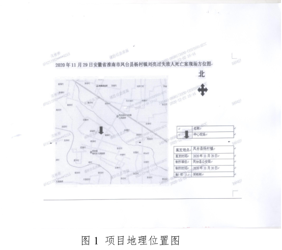 安徽通和電力工程服務(wù)有限公司“11·29”車輛傷害事故調(diào)查報(bào)告