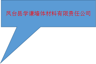 鳳臺縣學(xué)謙墻體材料有限責任公司“2022·2·20”機械傷害事故調(diào)查報告