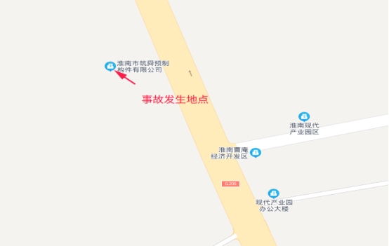 淮南市筑舜預(yù)制構(gòu)件有限公司“2021.12.30”一般物體打擊事故調(diào)查報告