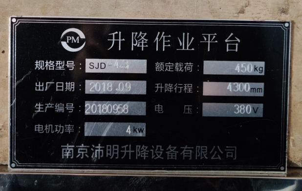 明光市惠家生活超市“2021.4.28”起重傷害事故調(diào)查報告