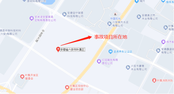 葉集安徽樂晨家居有限公司在建工地“3·3”一般車輛傷害事故調查報告