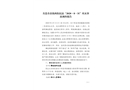 壽縣壽春鎮西街民房“2020·8·31”火災事故調查報告