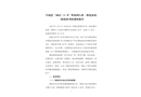 阜南縣“2022·3·8”界南河污水一體化泵站一般溺水事故調查報告