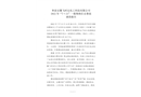 和縣安徽飛時達化工科技有限公司2022年“7·13”一般物體打擊事故調查報告