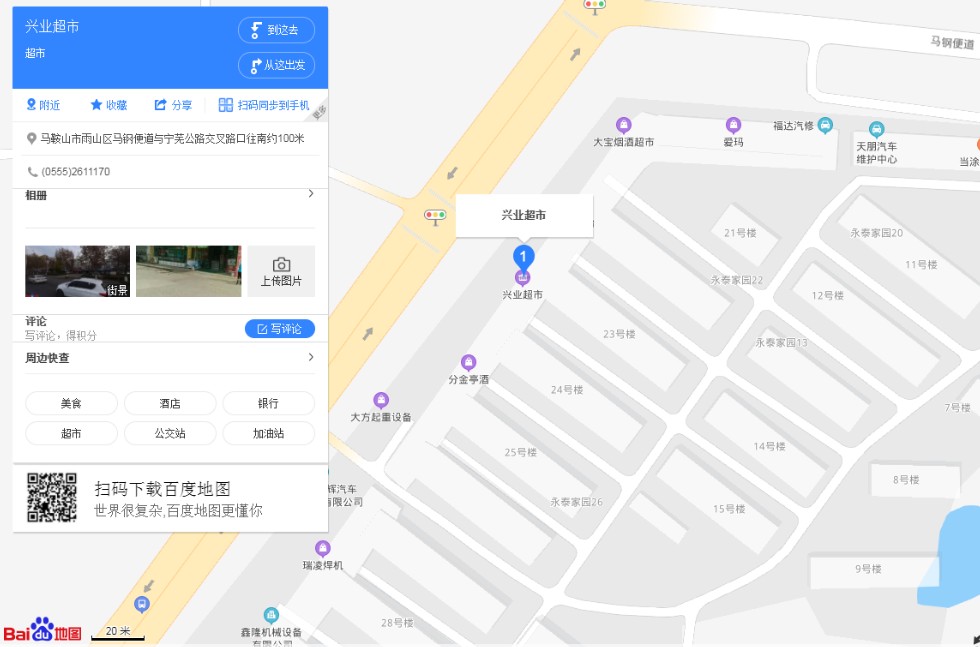 安徽景徽建設有限公司“7.19”觸電事故調查報告