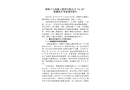 郎溪宇方混凝土攪拌有限公司“4.18”機械傷害事故調查報告