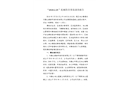 2019年2月25日事故調查報告