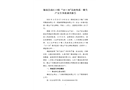 郁南縣南江口鎮 “10·20”高處墜落一般生產安全事故調查報告