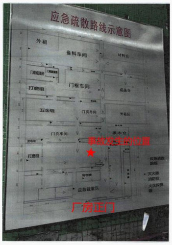 荔灣區(qū)海龍街“8.13”生產(chǎn)安全事故調(diào)查報告
