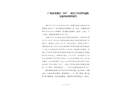 廣州市花都區“4.5”一般生產經營性道路交通事故調查報告