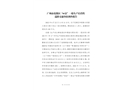 廣州市花都區“6?22”一般生產經營性道路交通事故調查報告