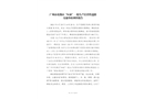 廣州市花都區“9.28”一般生產經營性道路交通事故調查報告