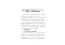 云南匯誠建設工程有限責任公司“3·22”觸電生產安全事故調查報告