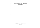 中堂鎮2022年“11.11”一般起重傷害事故調查報告