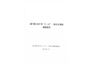虎門鎮2019年“2.11”一般火災事故調查報告