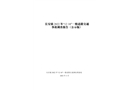長安鎮2022年“12.10”一般道路交通事故調查報告