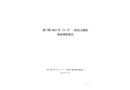 虎門鎮(zhèn)2021年“3.9”一般其它爆炸事故調(diào)查報告