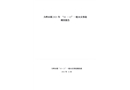 大嶺山鎮“10.13”一般火災事故調查報告