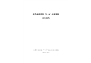 東莞市道滘鎮“7.8”起火事故調查報告