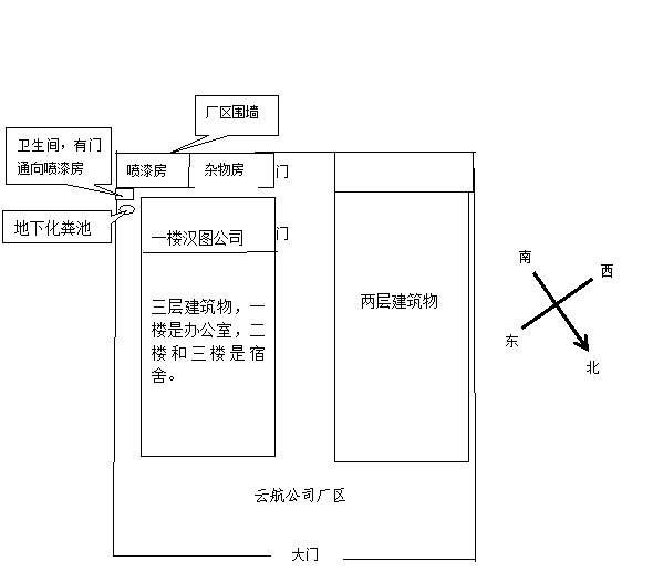 橫瀝鎮2021年“5?11”一般其他爆炸事故調查報告
