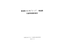 麻涌鎮2022年“2·11”一般道路交通事故調查報告