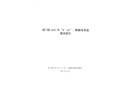 虎門鎮2021年“8·22”一般觸電事故調查報告