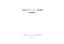 沙田鎮(zhèn)2022年“3·31”一般設(shè)備爆裂事故調(diào)查報(bào)告
