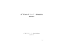 虎門鎮(zhèn)2021年“6·9”一般觸電事故調(diào)查報(bào)告