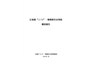 石龍鎮“11?16”一般物體打擊事故調查報告