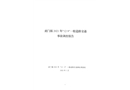 虎門鎮2021年“12.9”一般道路交通事故調查報告