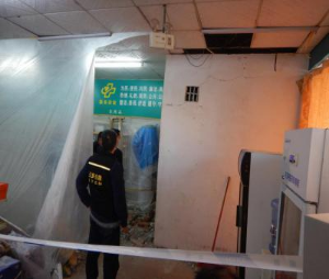 中山市祈福醫藥有限公司“12·7”一般生產安全事故調查報告