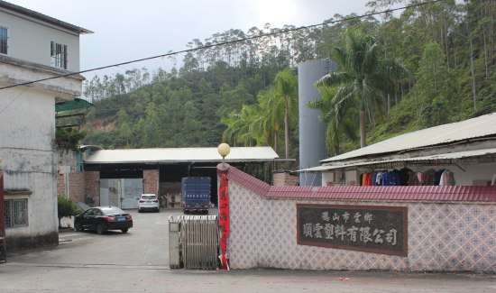 鶴山市云鄉順云塑料有限公司“11·19”機械傷害一般事故調查報告