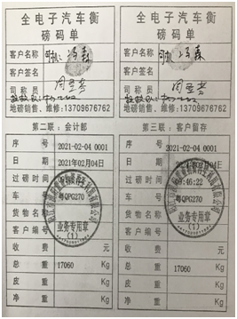 陽春市“2·3”一般道路交通事故調查報告