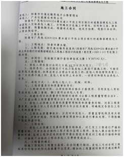 陽春市“2?19”圍墻坍塌事故調查報告