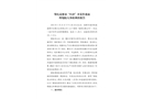 肇慶高要市“5?25”開采作業面坍塌較大事故調查報告