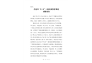 四會市“8·8”一般機械傷害事故調查報告