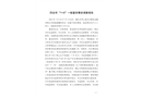 四會市“7.18”一般窒息事故調查報告