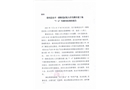 徐聞縣東平一路私人住宅樓在建工地7·6墜樓事故調(diào)查報告